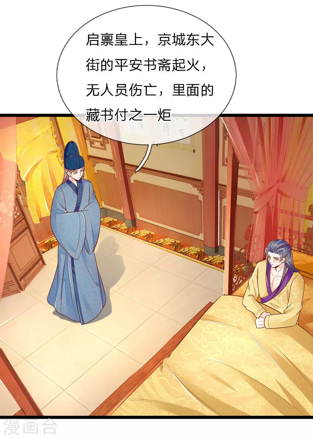 第120话 狗拿耗子多管闲事1