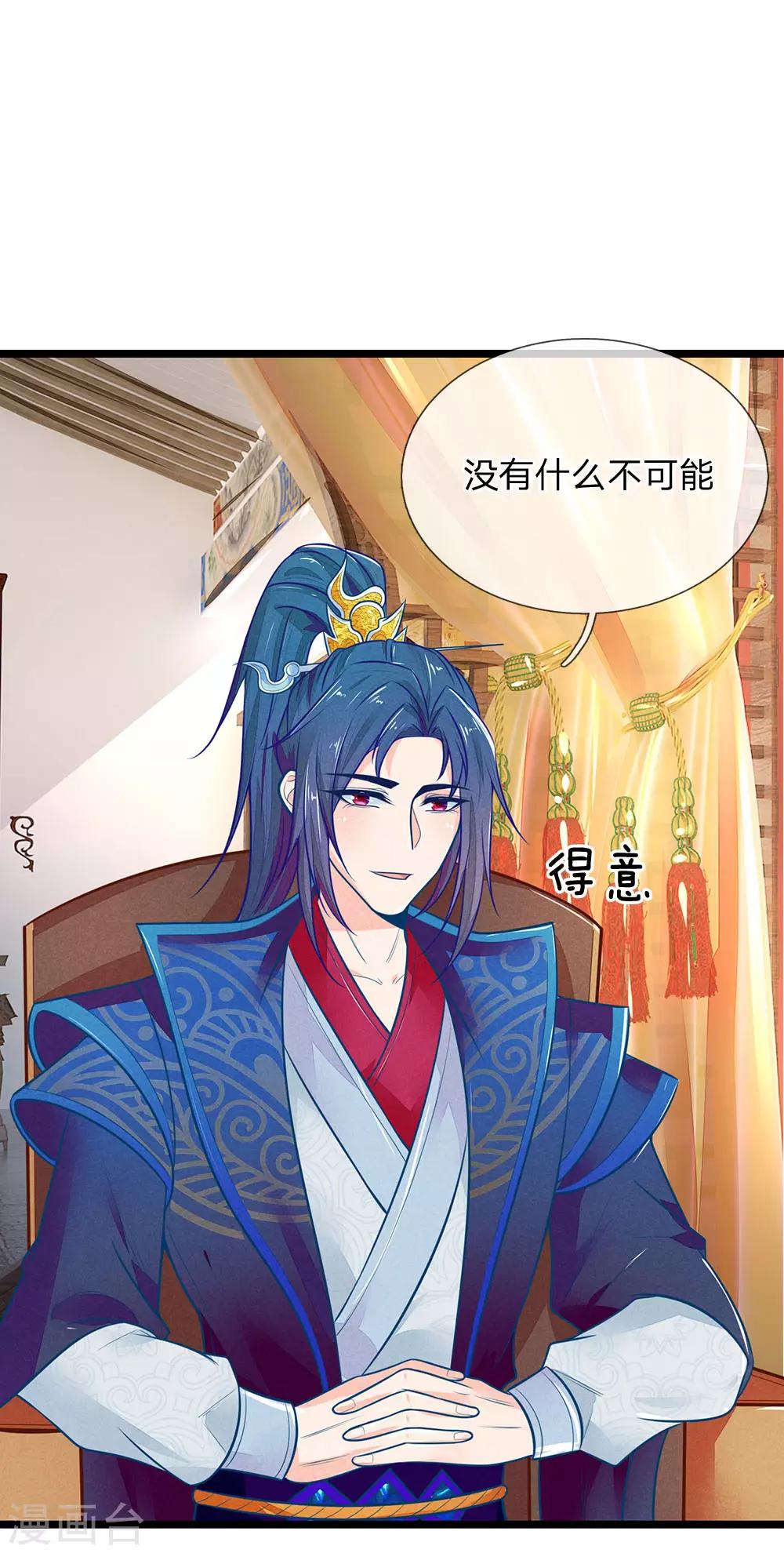 第120话 狗拿耗子多管闲事10