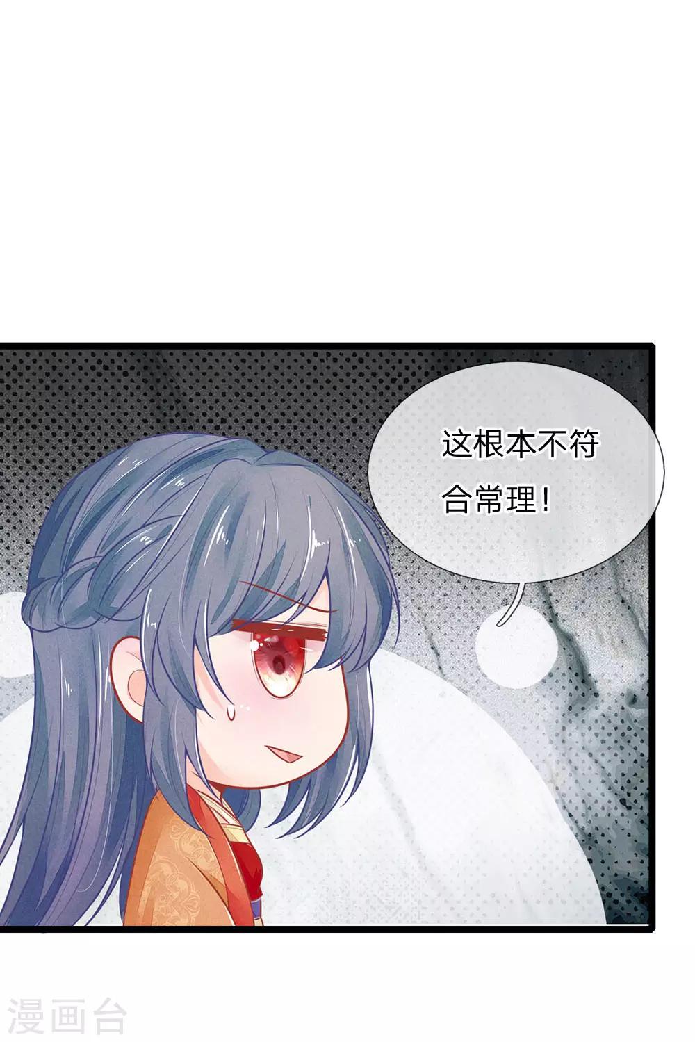 第120话 狗拿耗子多管闲事11