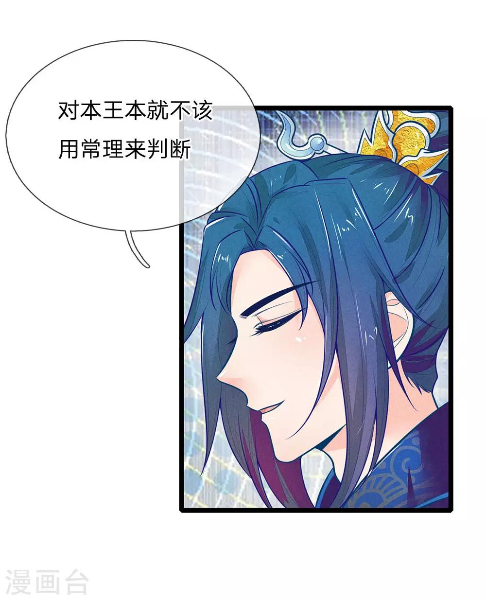 第120话 狗拿耗子多管闲事13
