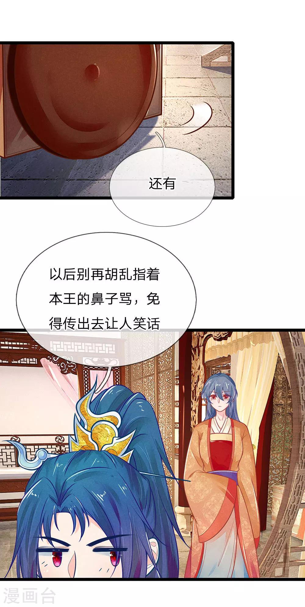 第120话 狗拿耗子多管闲事14