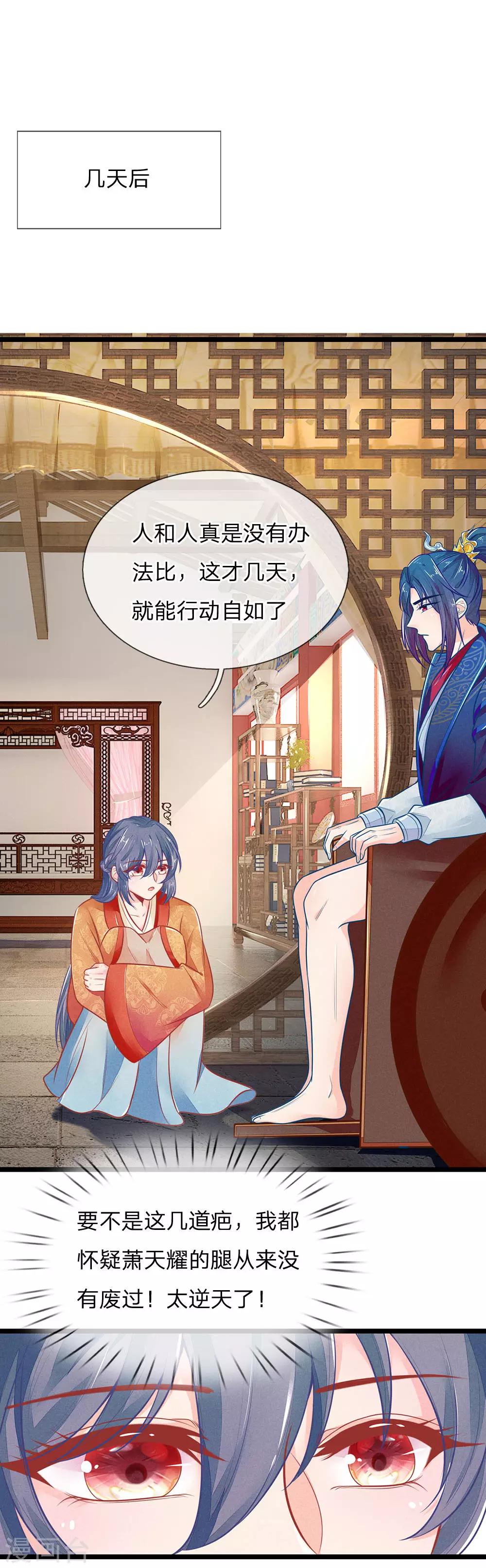 第120话 狗拿耗子多管闲事17