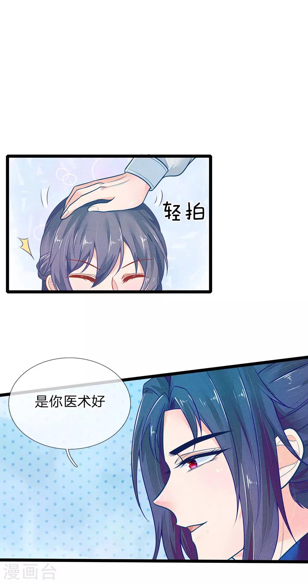 第120话 狗拿耗子多管闲事18