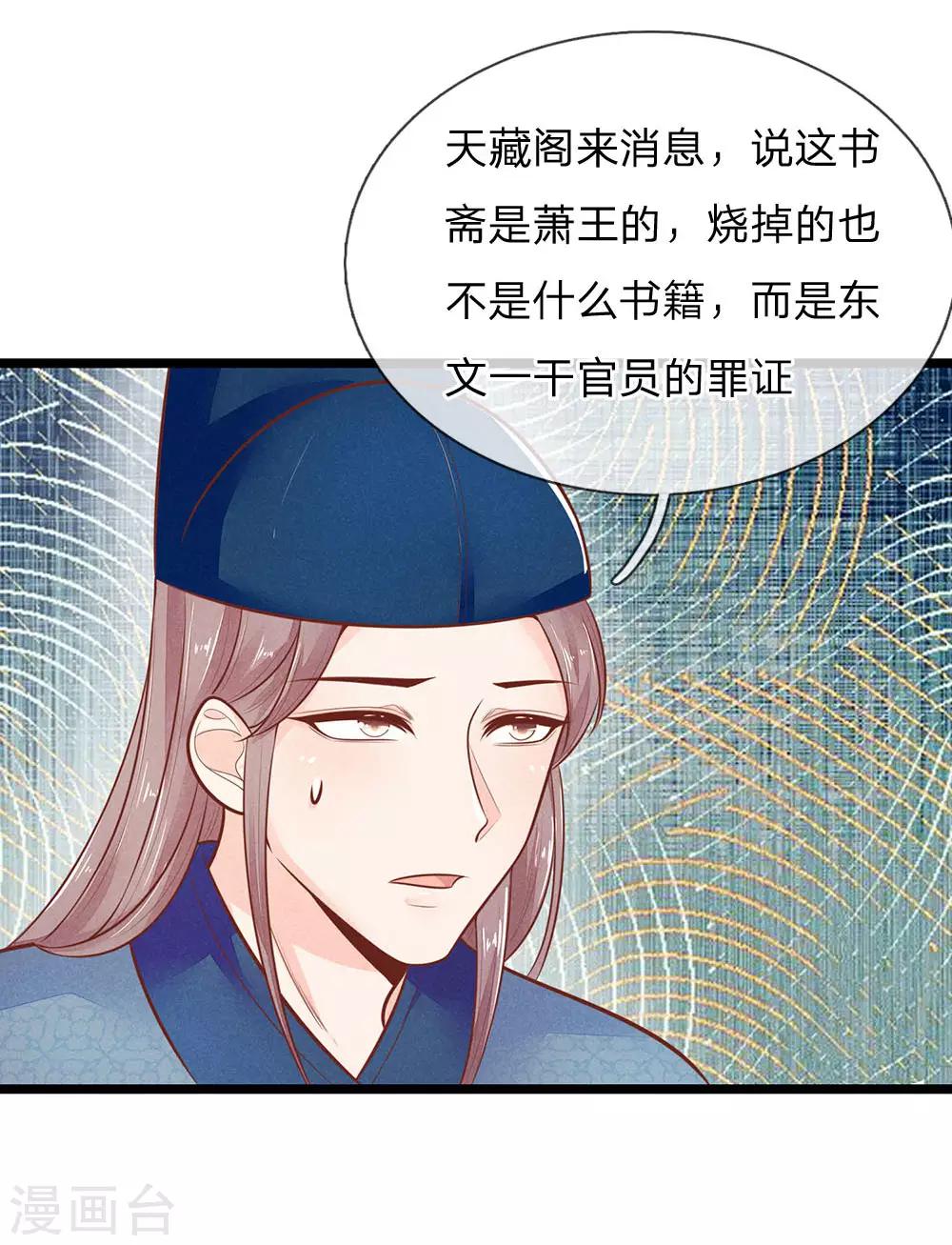 第120话 狗拿耗子多管闲事2