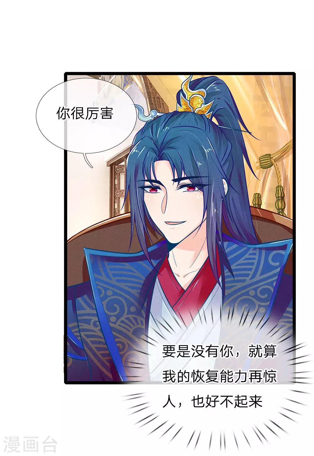 第120话 狗拿耗子多管闲事20