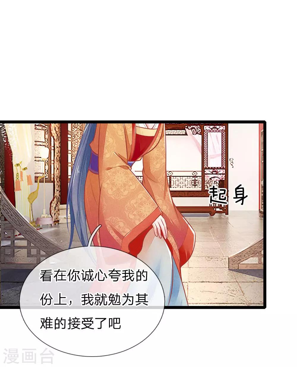 第120话 狗拿耗子多管闲事21