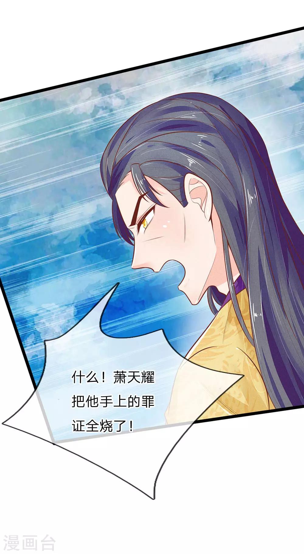 第120话 狗拿耗子多管闲事3