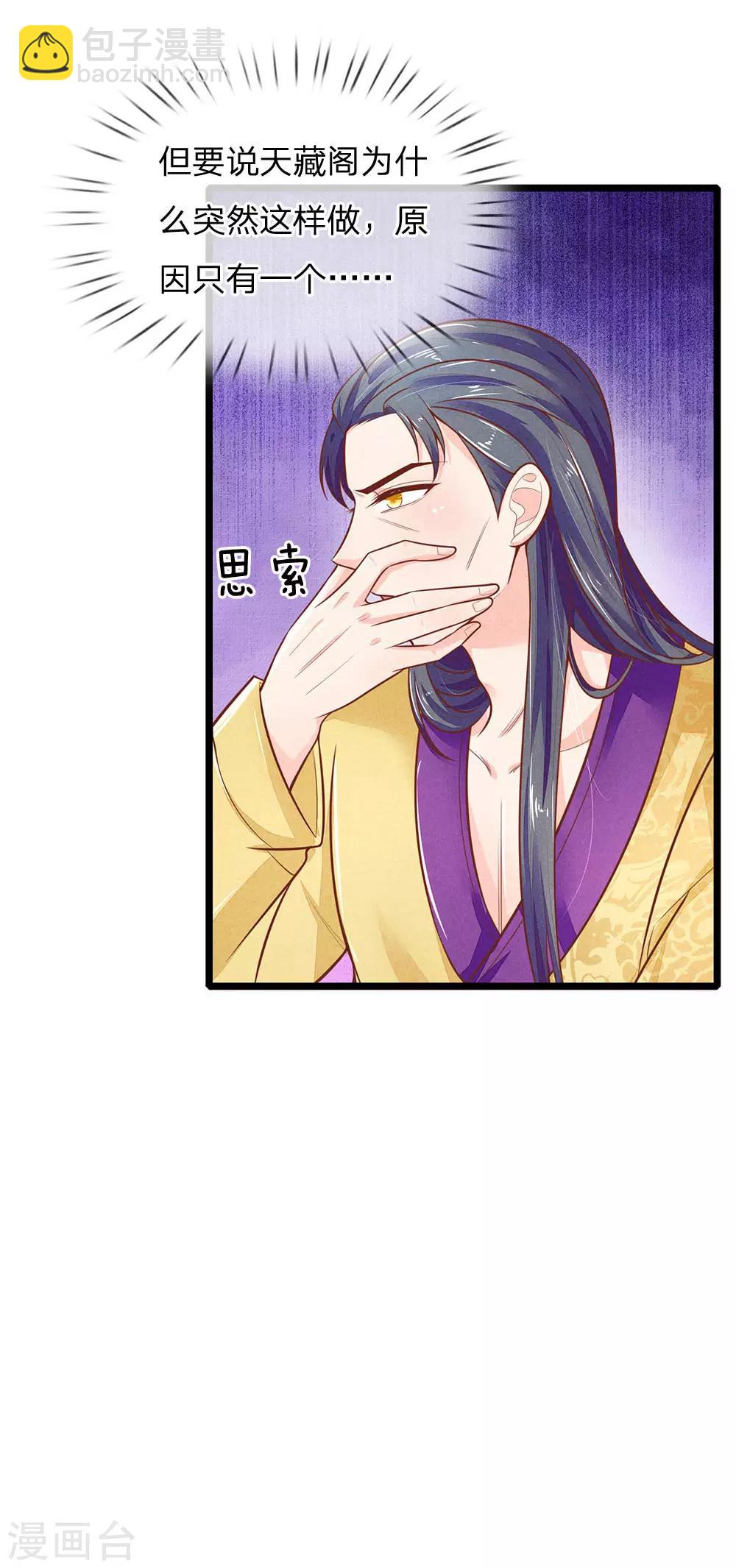 第120话 狗拿耗子多管闲事5