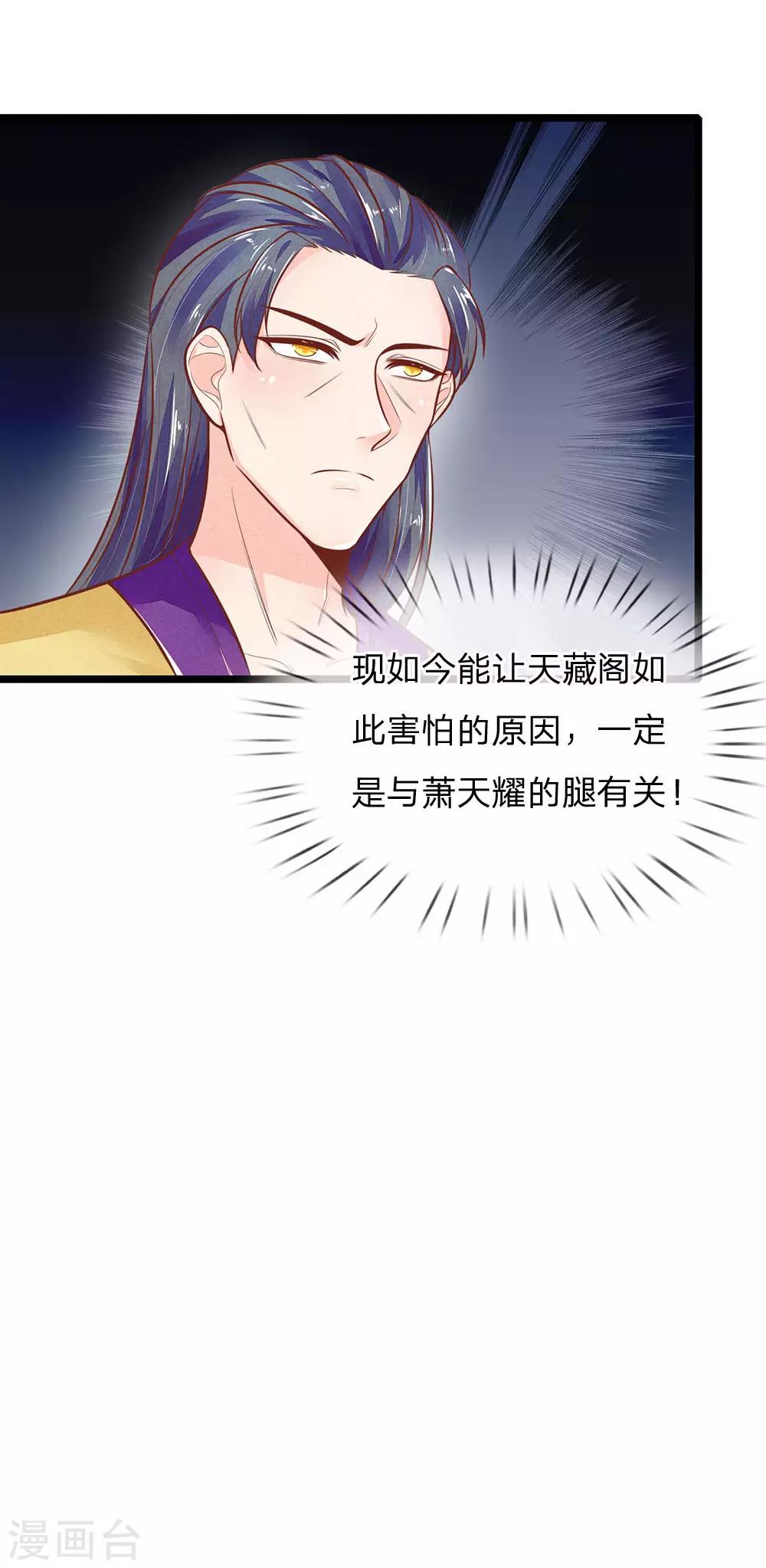 第120话 狗拿耗子多管闲事7