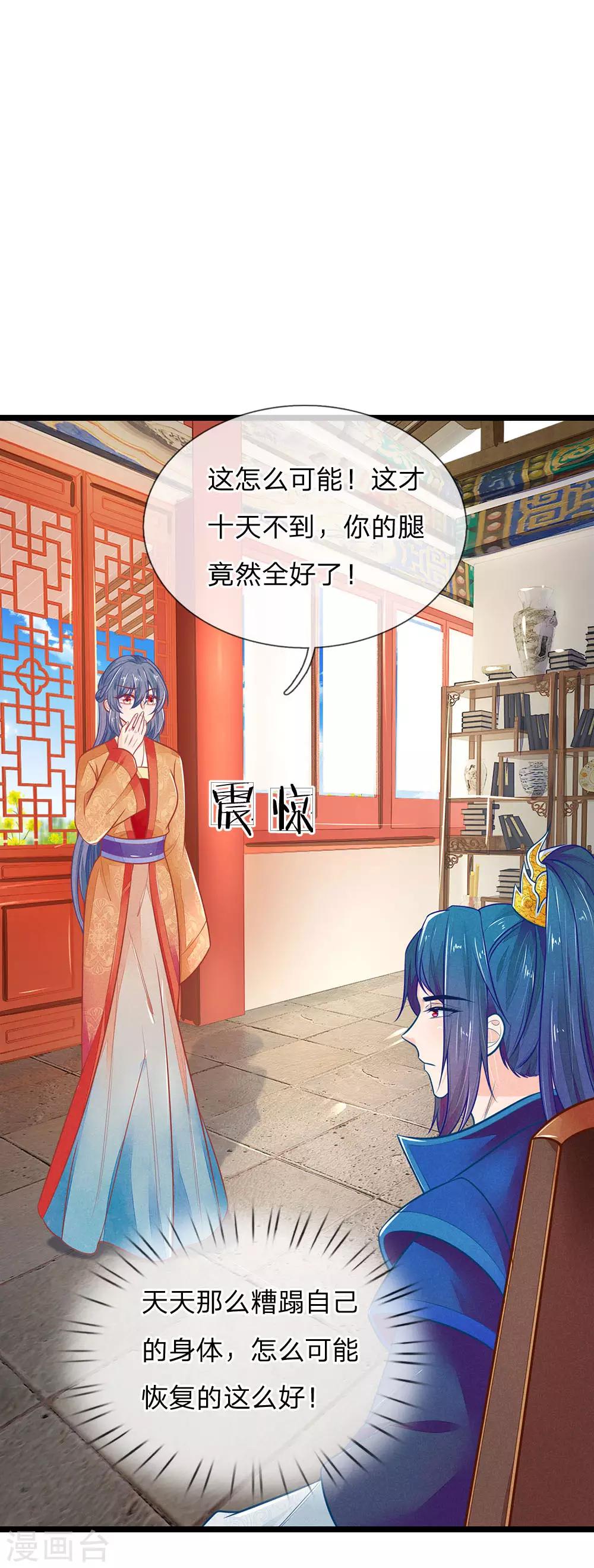 第120话 狗拿耗子多管闲事8