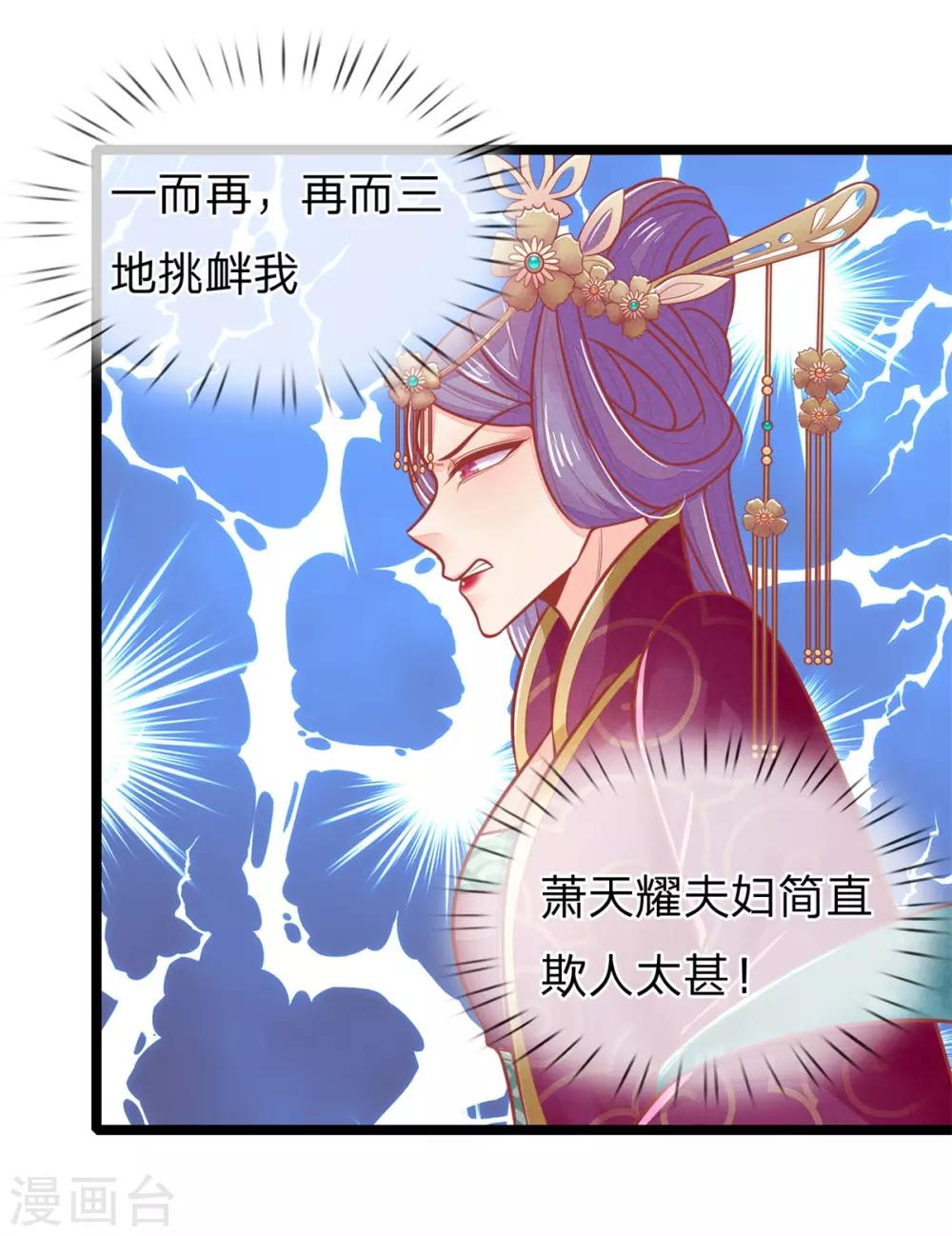 第128话 甩锅给王爷！24