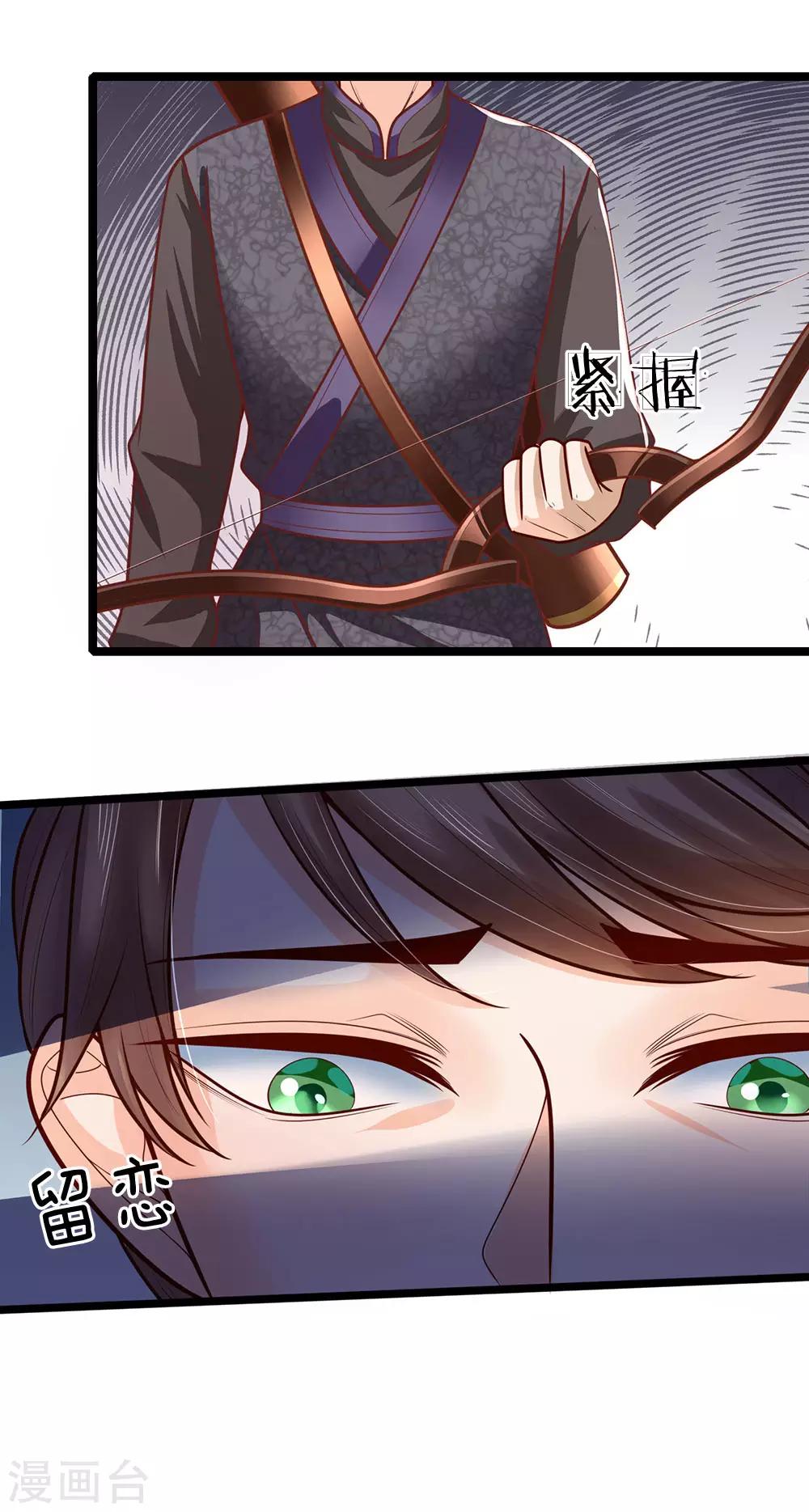 第150话 自杀，还是让我动手？9
