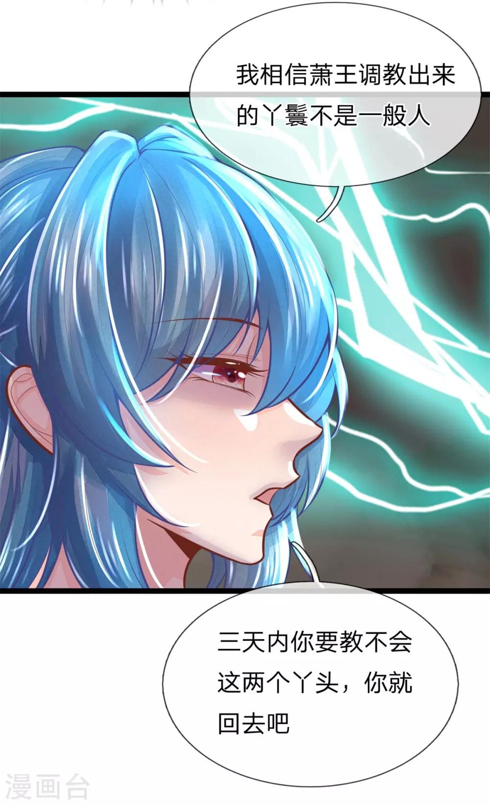 第160话 调教，身边要有自己人24