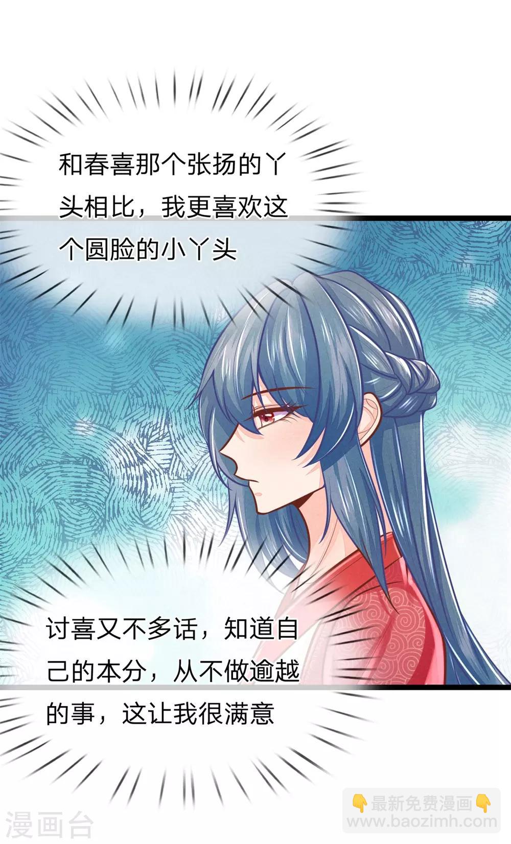 第160话 调教，身边要有自己人28