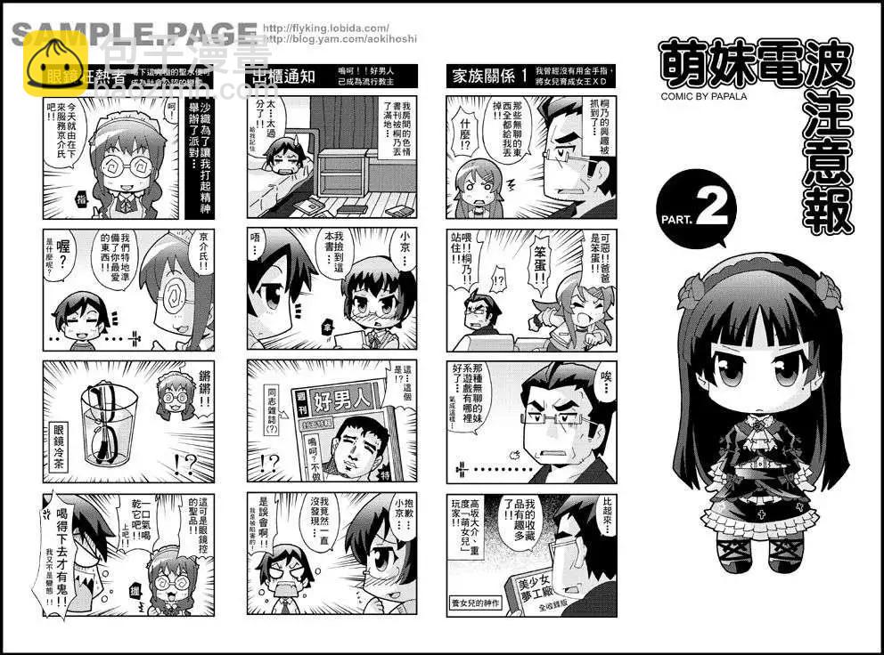 四格2