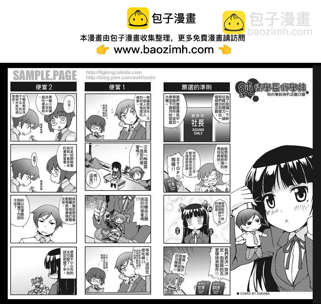 四格3