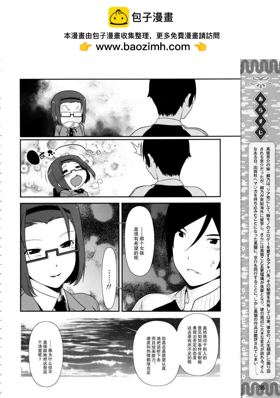 黑猫篇06回1