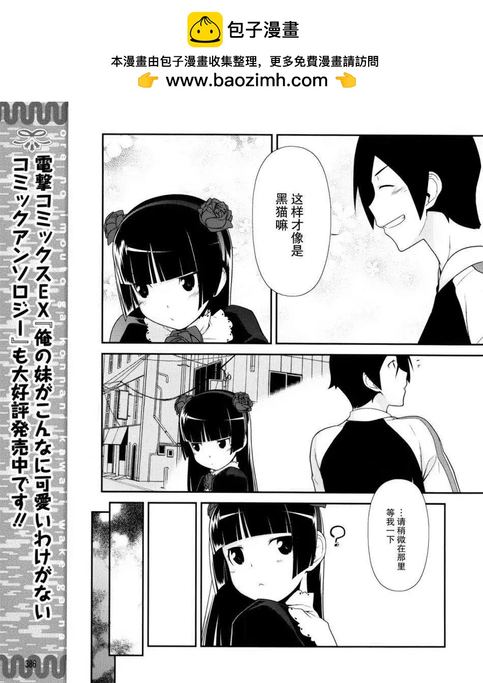 黑猫篇06回10