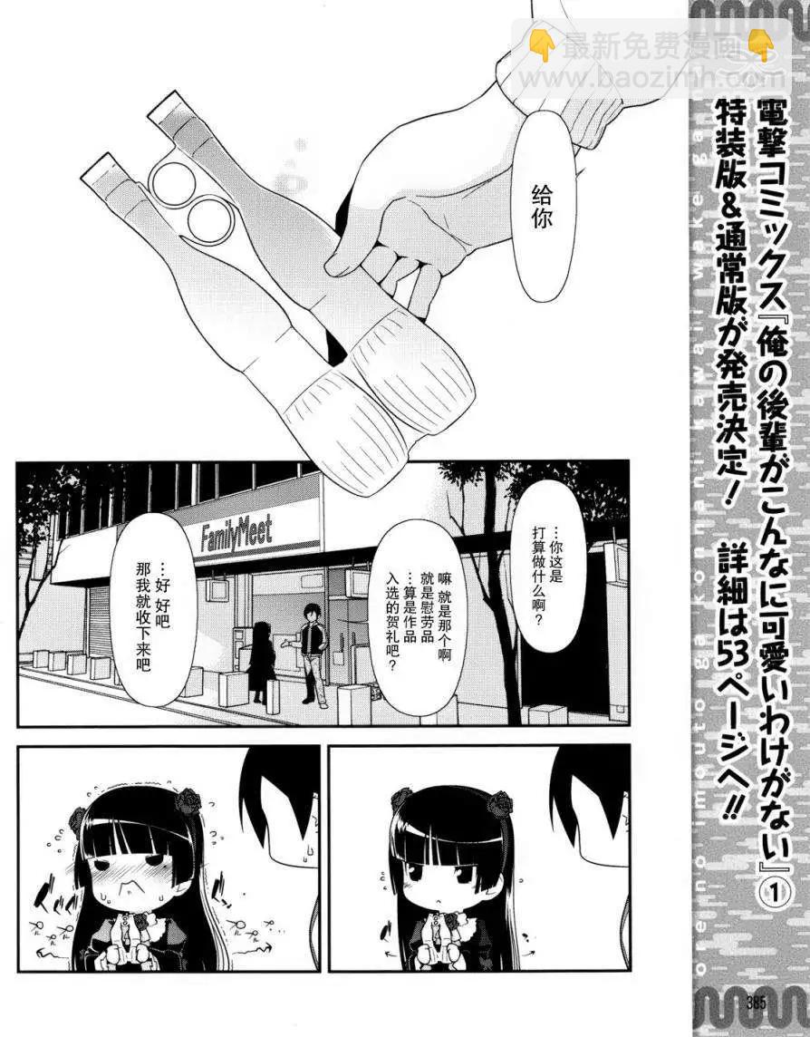黑猫篇06回11
