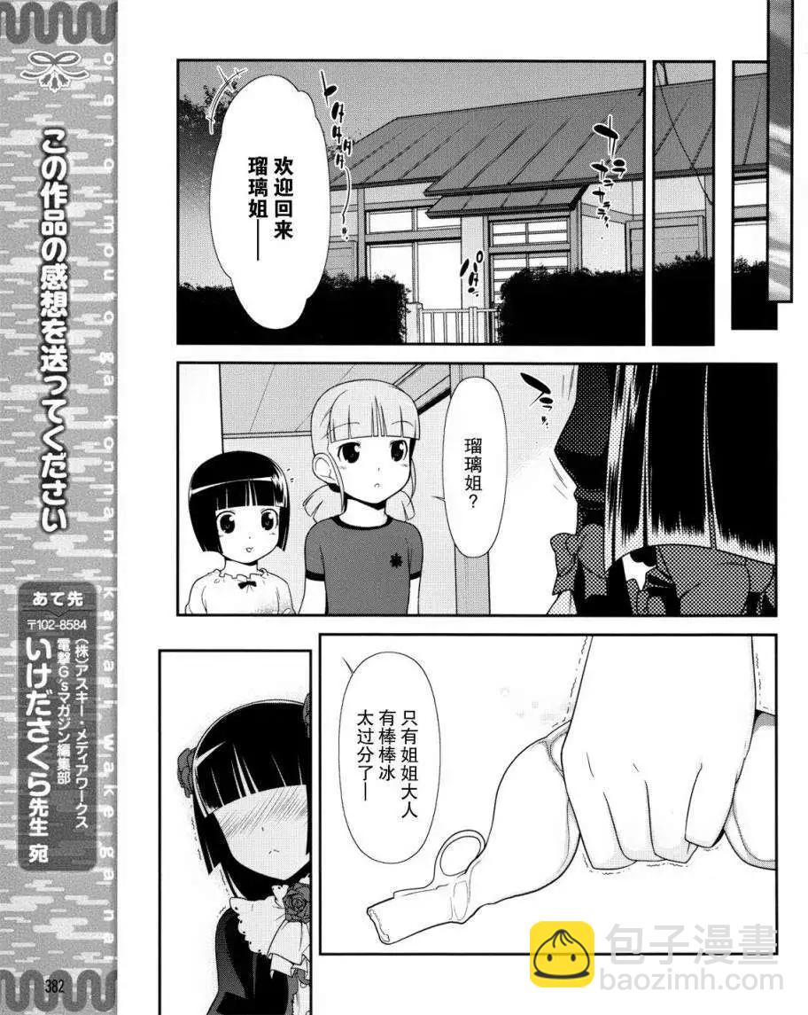 黑猫篇06回14