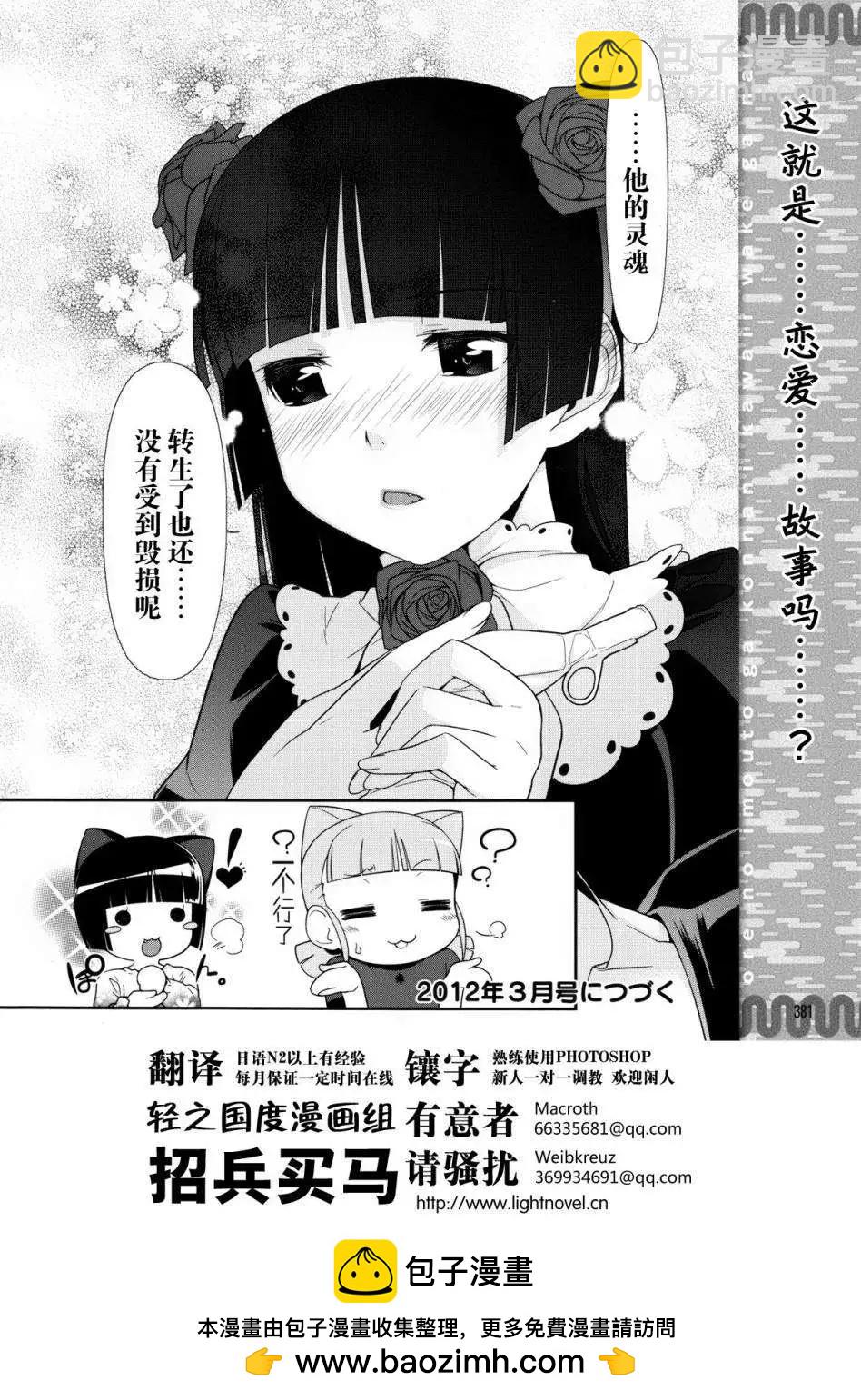 黑猫篇06回15