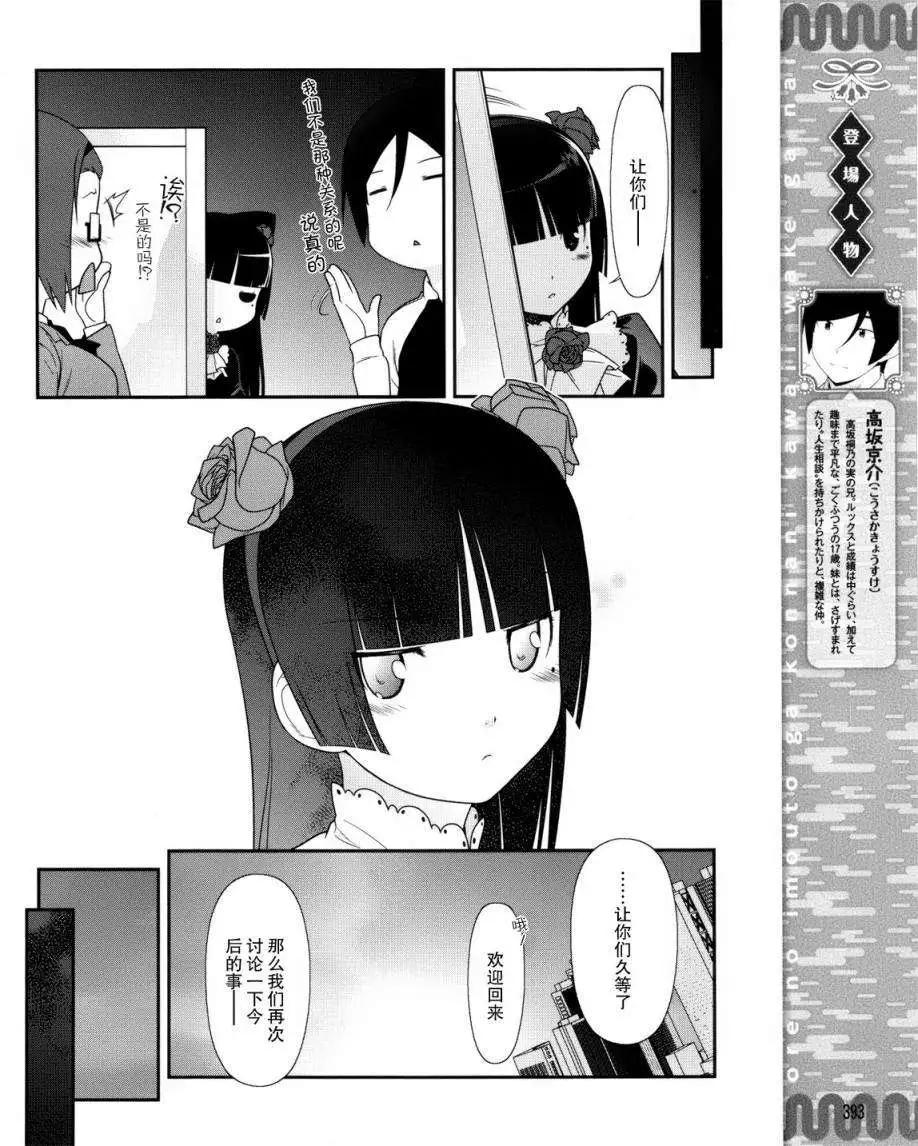 黑猫篇06回3