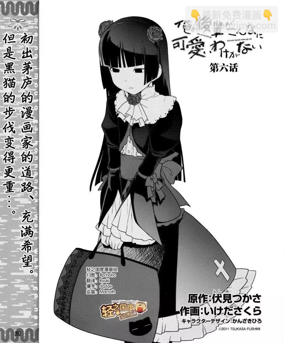 黑猫篇06回4