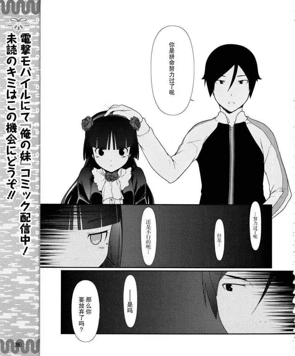 黑猫篇06回6