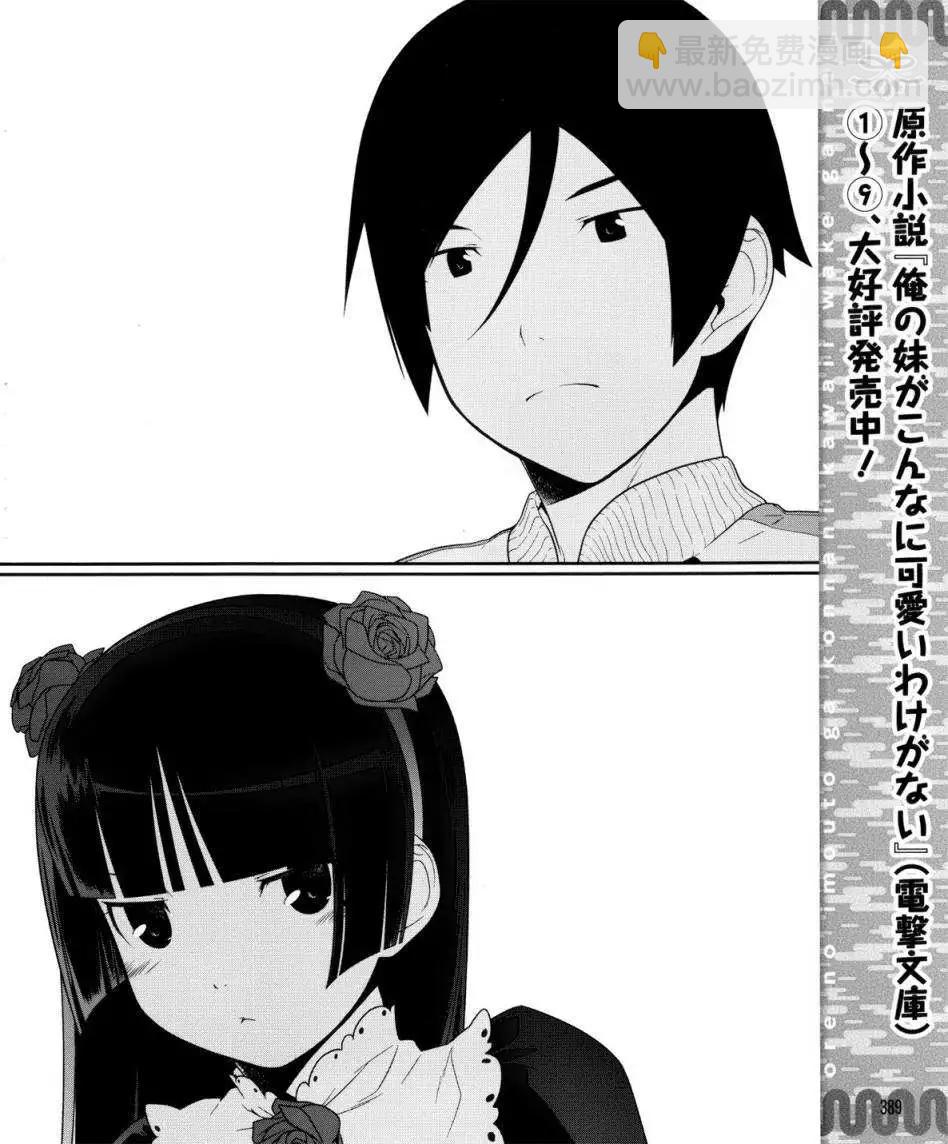 黑猫篇06回7