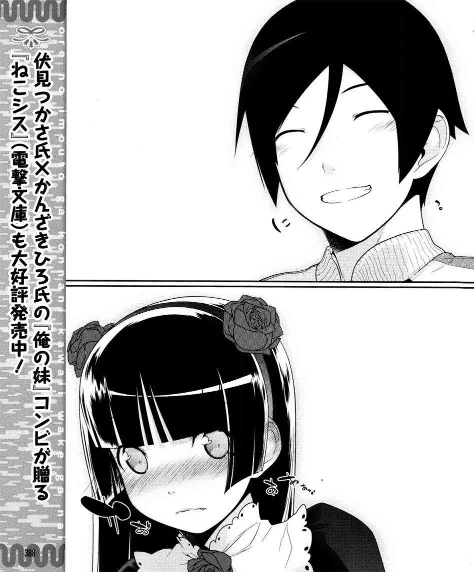 黑猫篇06回8
