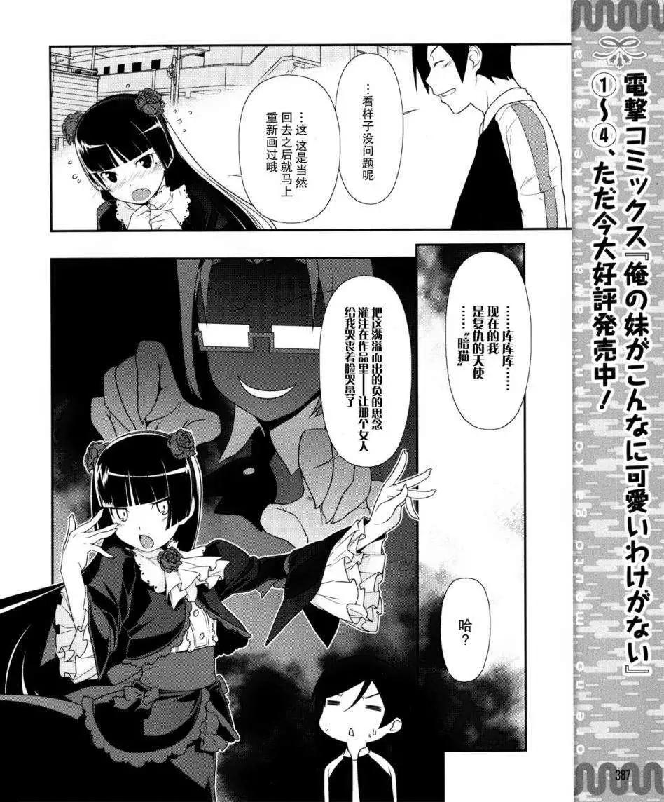 黑猫篇06回9
