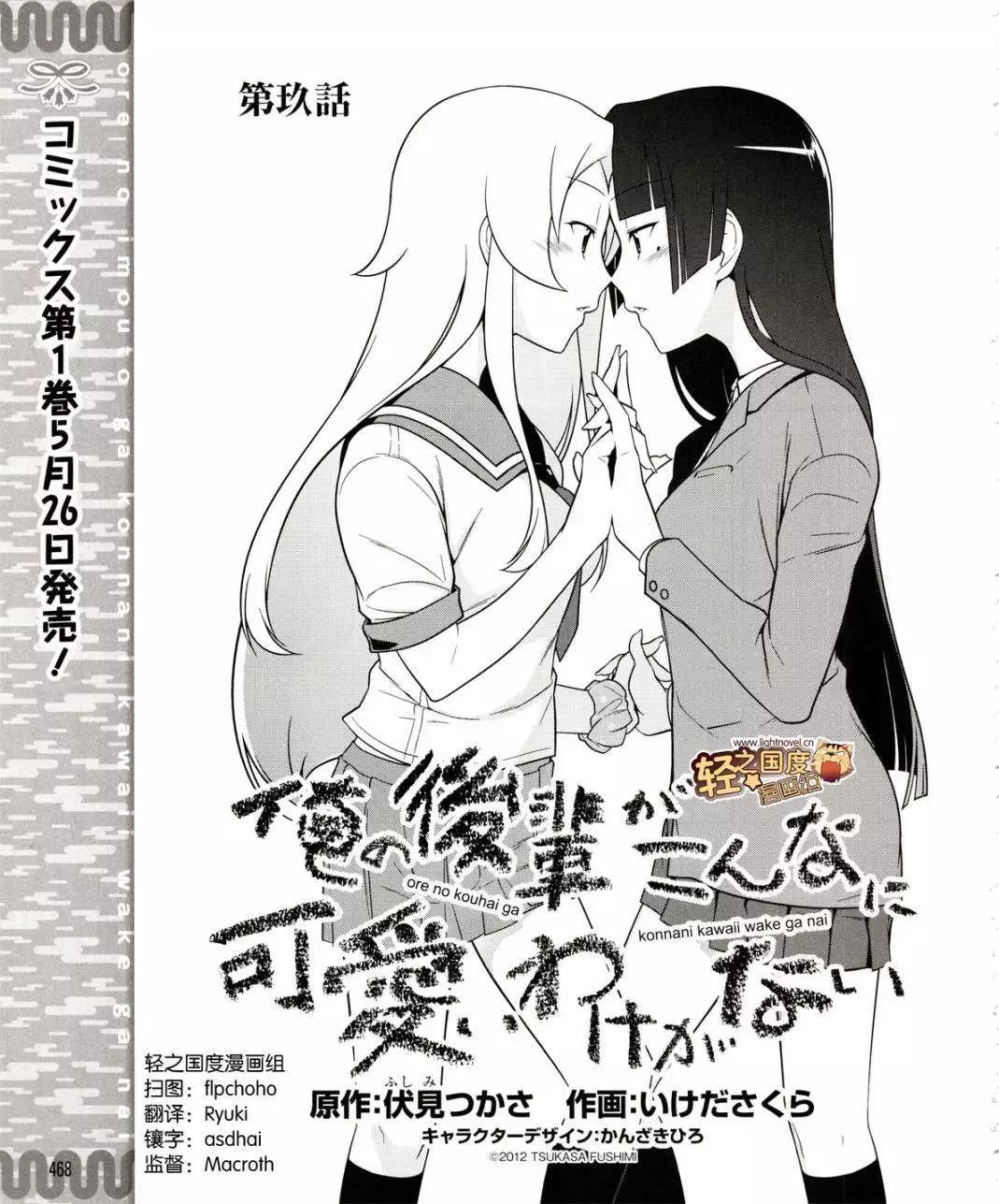 黑猫篇09回0
