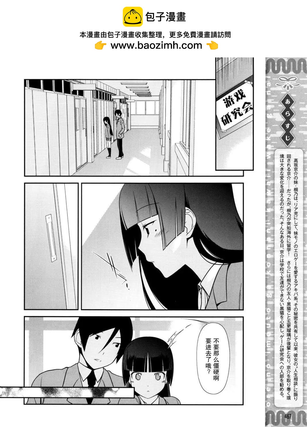 黑猫篇09回1