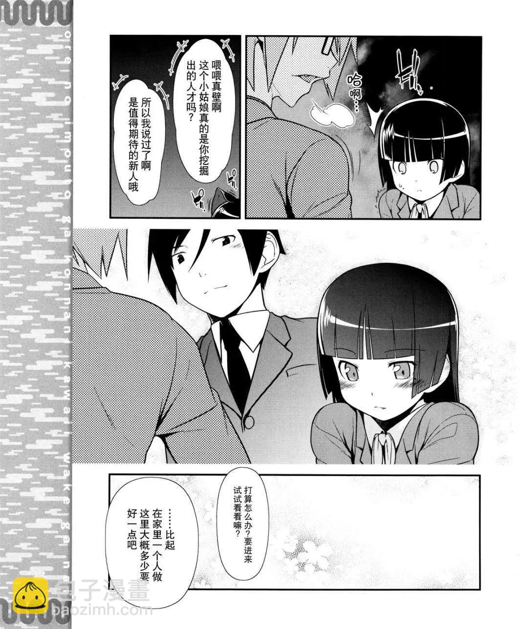 黑猫篇09回10