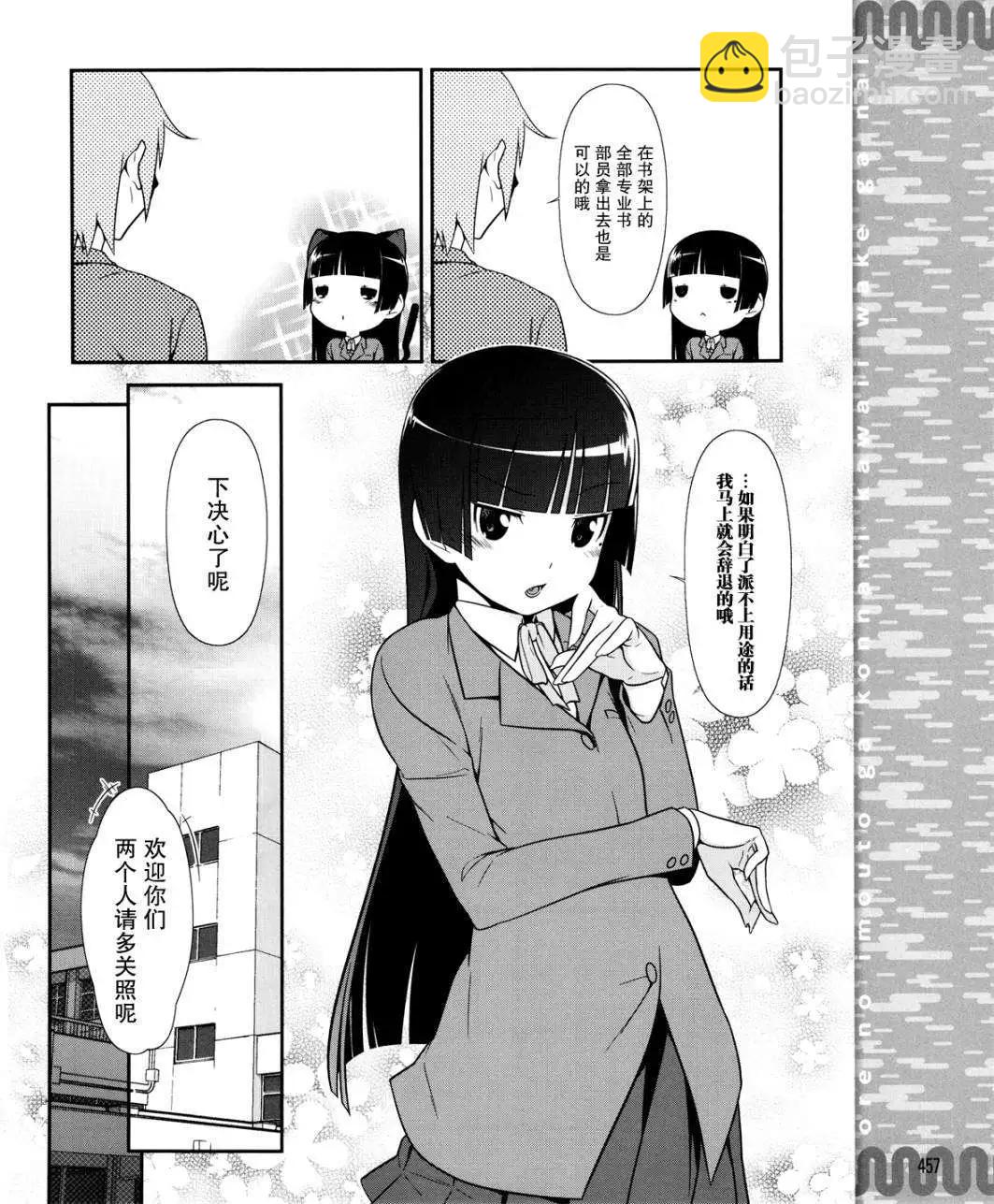 黑猫篇09回11