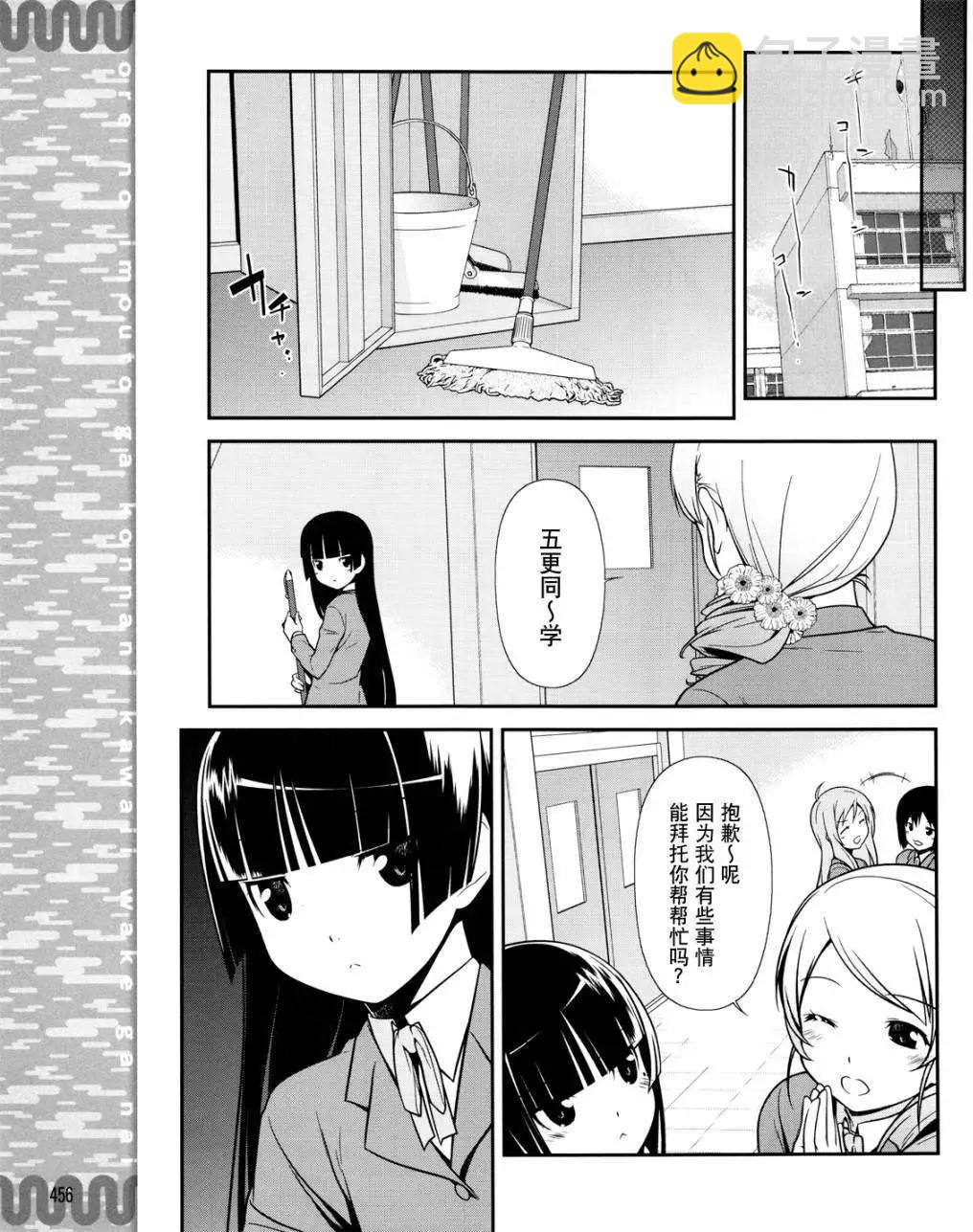 黑猫篇09回12