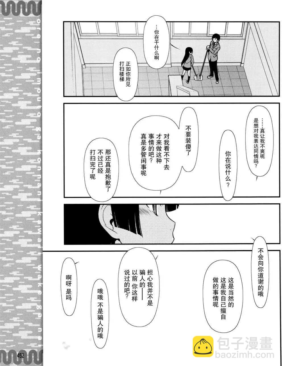 黑猫篇09回16