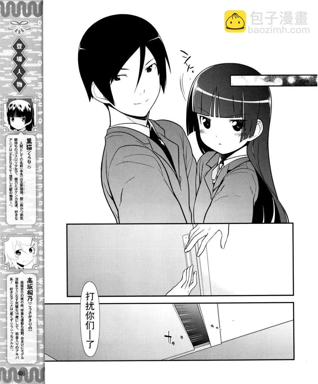 黑猫篇09回2