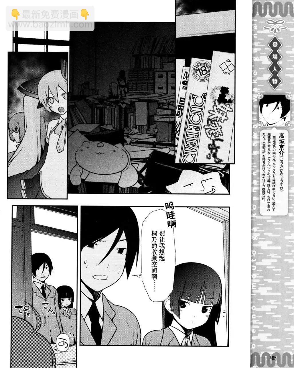 黑猫篇09回3