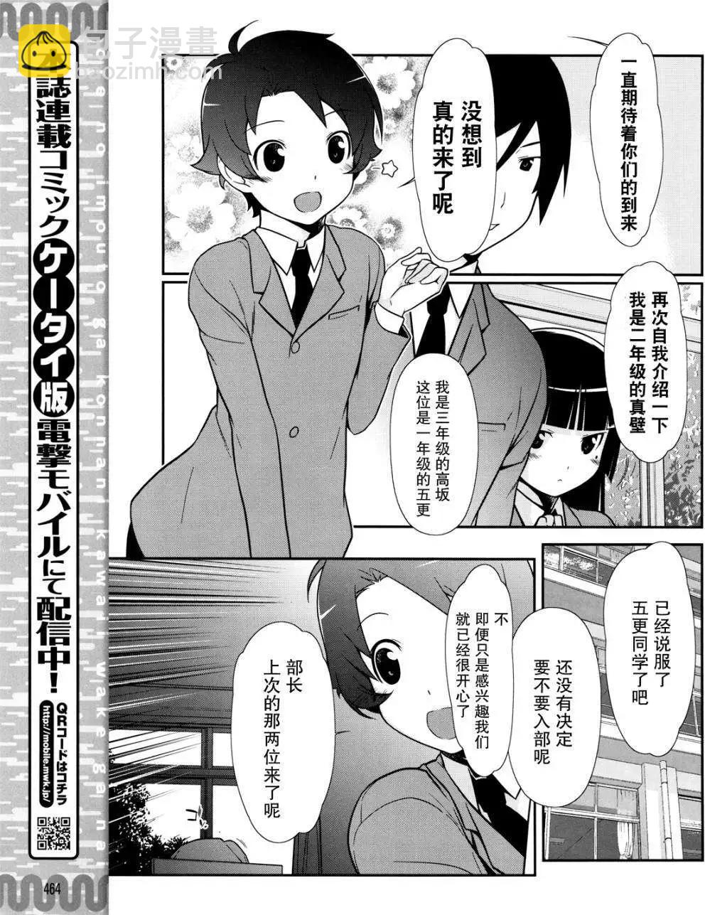 黑猫篇09回4