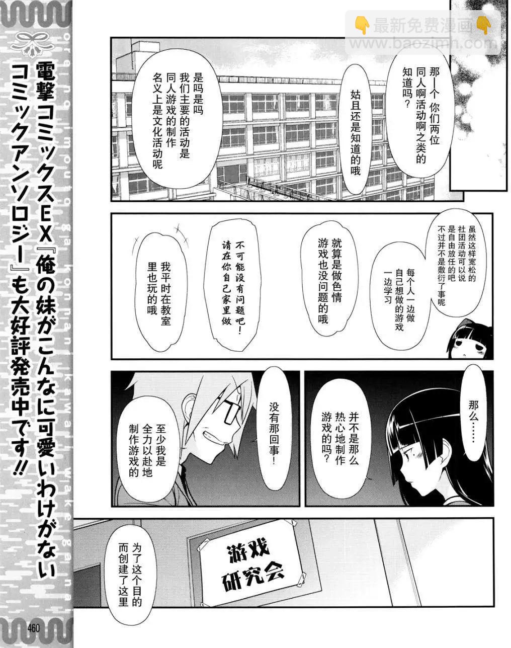 黑猫篇09回8