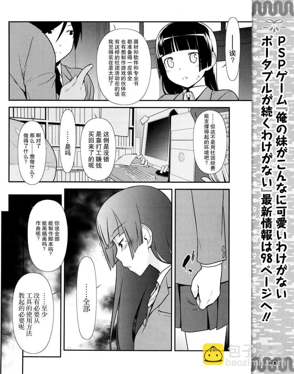 黑猫篇09回9
