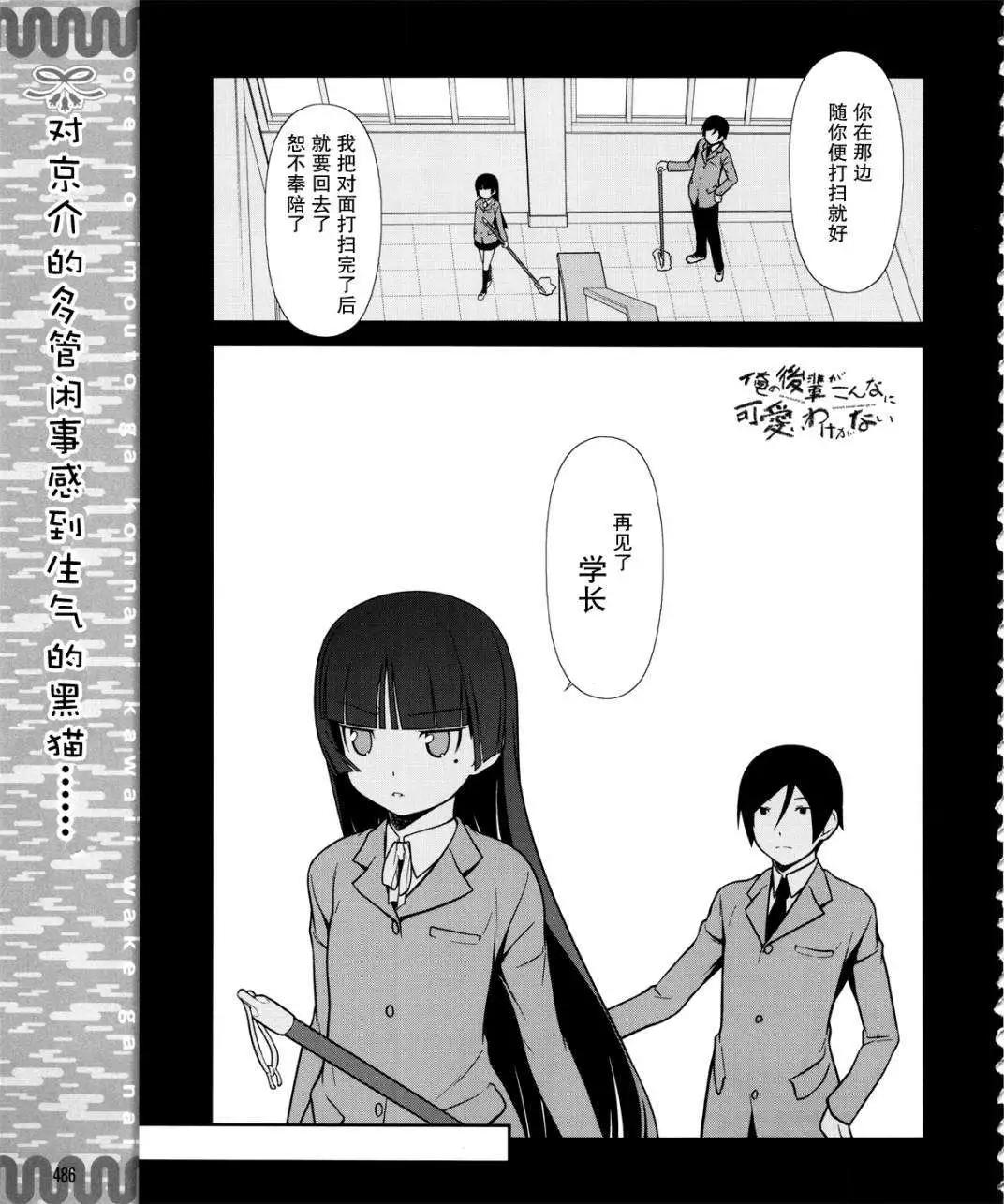 黑猫篇10回0