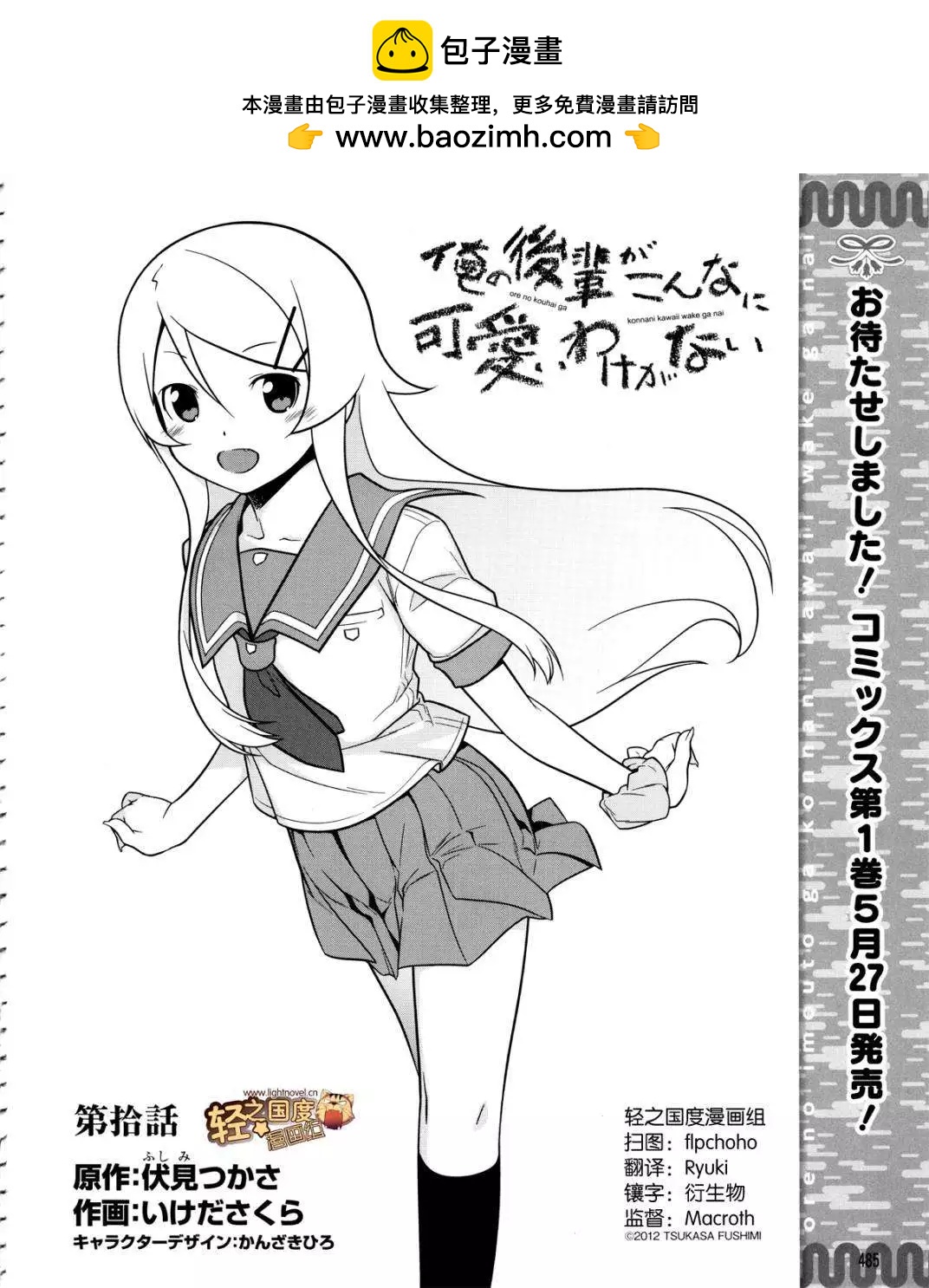 黑猫篇10回1