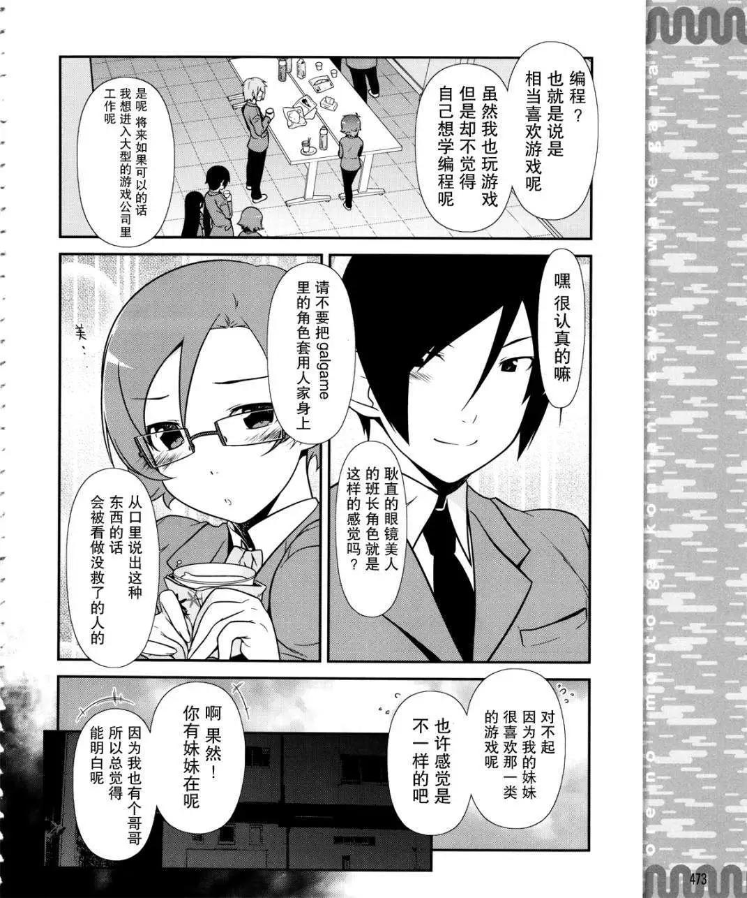 黑猫篇10回13