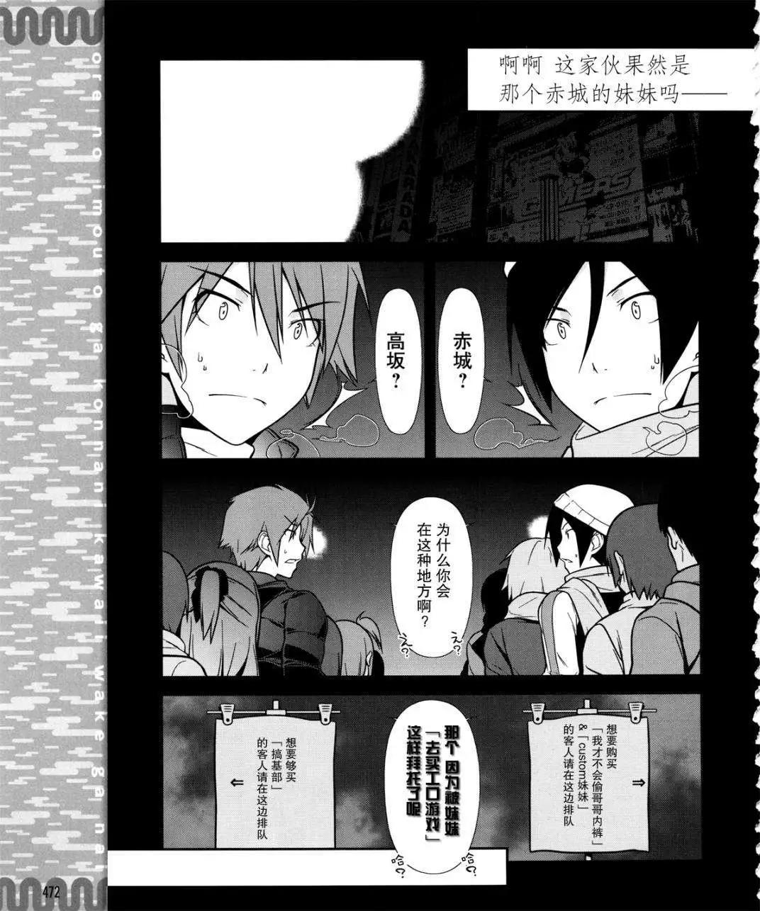 黑猫篇10回14