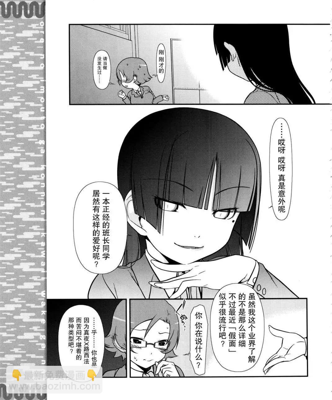 黑猫篇10回16