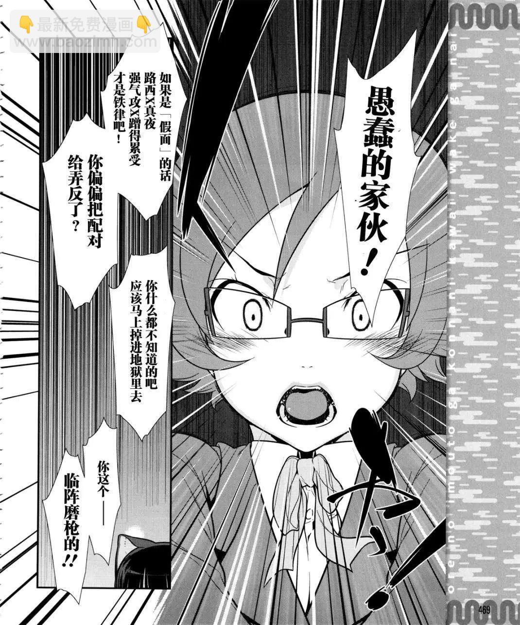 黑猫篇10回17