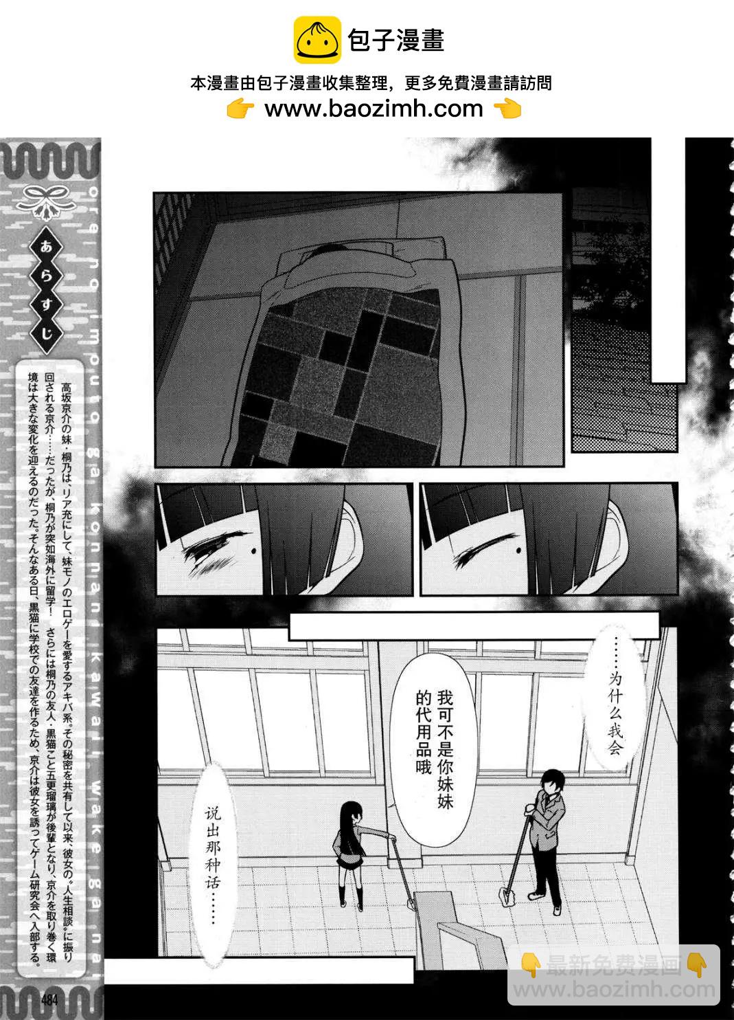 黑猫篇10回2