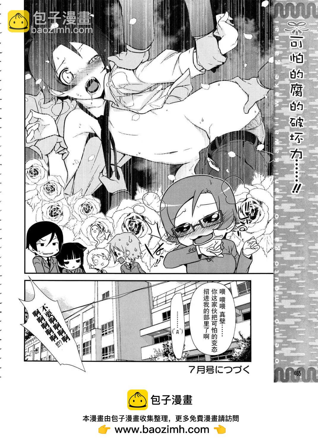 黑猫篇10回21